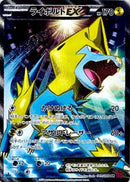 Manectric EX - 089/088 - XY4: Phantom Gate