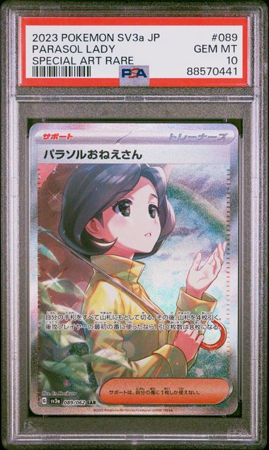 2023 POKEMON JAPANESE SV3a-RAGING SURF
