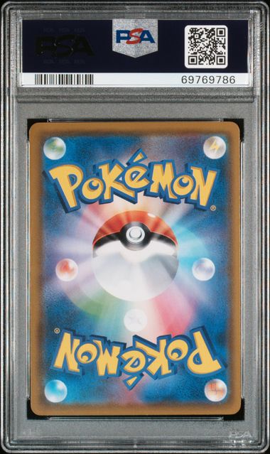 2018 POKEMON JAPANESE SM PROMO
