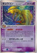 Ninetales (Delta Species) - Offense and Defense of the Furthest Ends 030/068