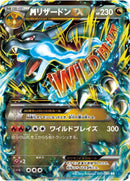 M Charizard EX - 055/080 - XY2: Wild Blaze