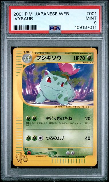 2001 POKEMON JAPANESE WEB IVYSAUR