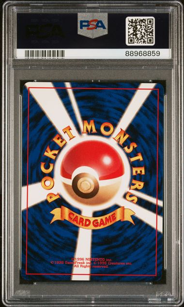 1997 POKEMON JAPANESE JUNGLE VICTREEBEL - HOLO