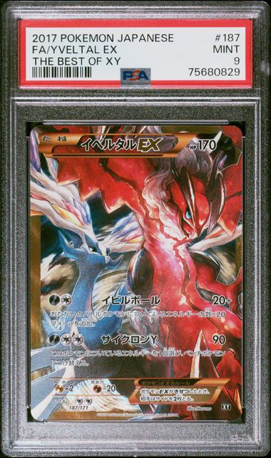2017 POKEMON JAPANESE THE BEST OF XY