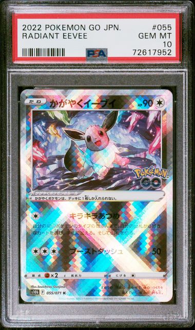 2022 POKEMON GO JAPANESE RADIANT EEVEE