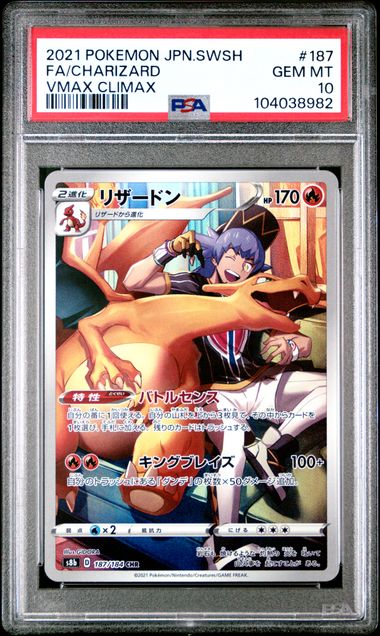 2021 POKEMON JAPANESE SWORD & SHIELD FULL ART CHARIZARD VMAX CLIMAX