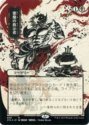 Demonic Tutor (Japanese Foil Etched) [Strixhaven: School of Mages Mystical Archive]