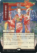 Faithless Looting (Japanese Foil Etched) [Strixhaven: Mystical Archive]