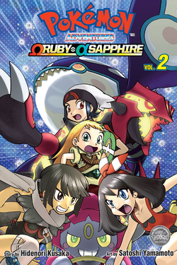 POKÉMON ADVENTURES: OMEGA RUBY AND ALPHA MANGA SERIES