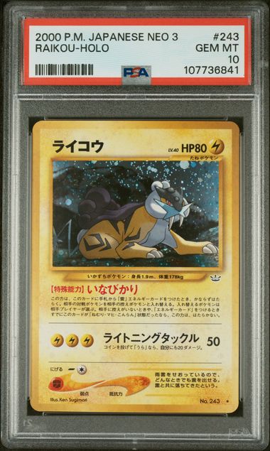 2000 POKEMON JAPANESE NEO 3 RAIKOU - HOLO