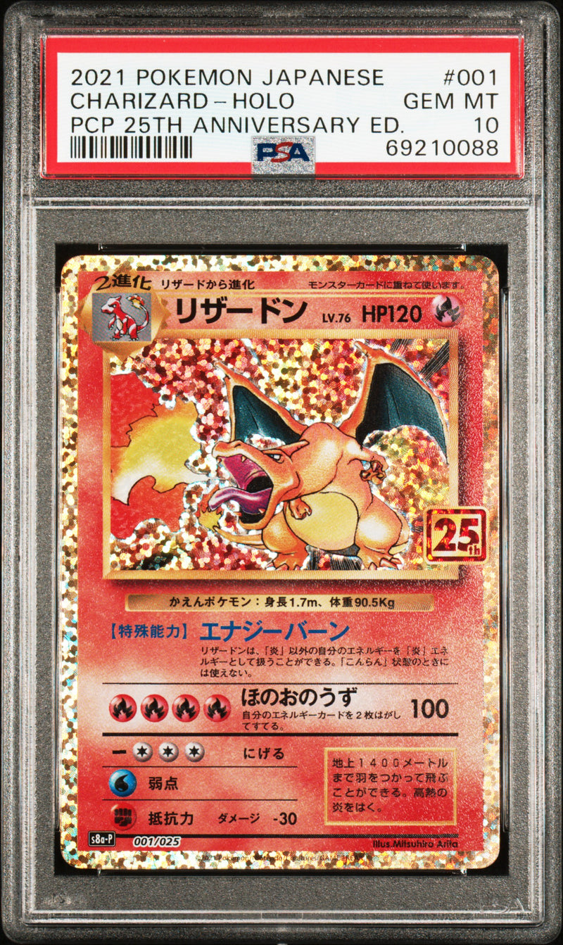 2021 POKEMON JAPANESE CHARIZARD-HOLO