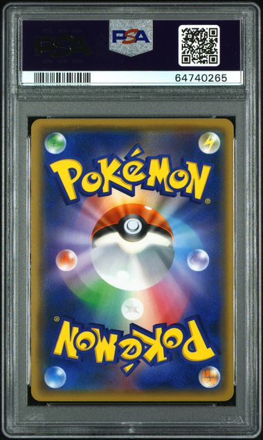 2018 POKEMON JAPANESE SM PROMO