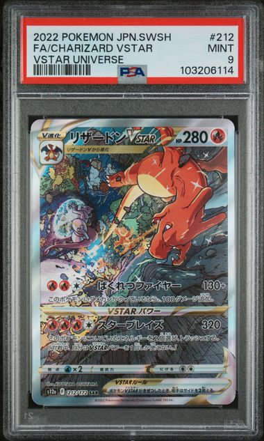 2022 POKEMON JAPANESE SWORD & SHIELD FULL ART CHARIZARD VSTAR VSTAR UNIVERSE