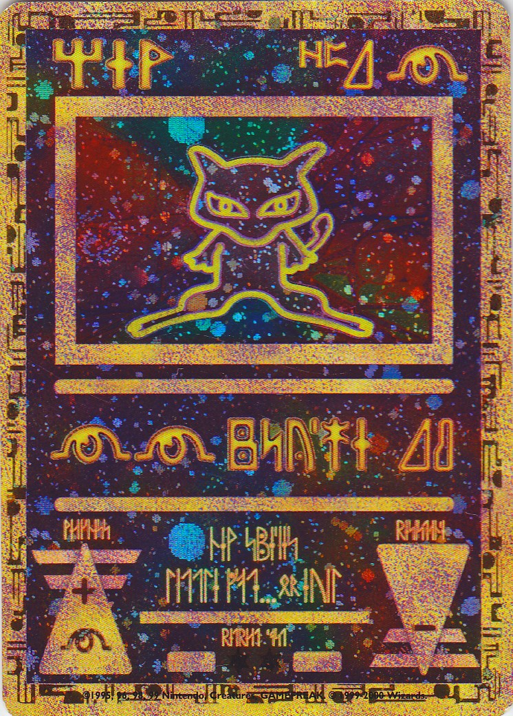 *SEALED* Ancient Mew (1) (Movie Promo) [Miscellaneous Cards]
