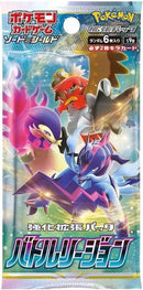 Battle Region Booster Pack - S9a: Battle Region (S9a)
