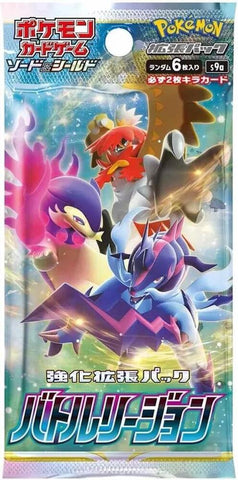 Battle Region Booster Pack - S9a: Battle Region (S9a)