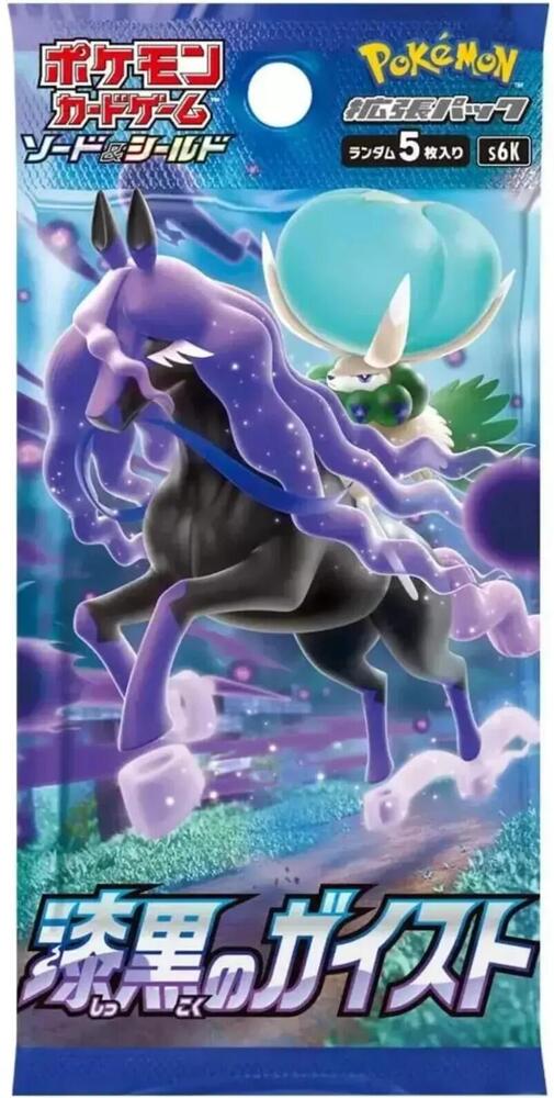 Jet-Black Spirit Booster Pack - S6K: Jet-Black Spirit (S6K)