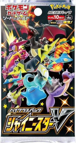 Shiny Star V Booster Pack - S4a: Shiny Star V (S4a)