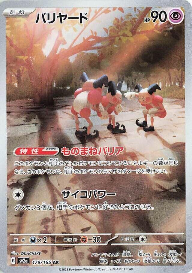 Mr. Mime - 179/165 - SV2a: Pokemon Card 151 (SV2a)