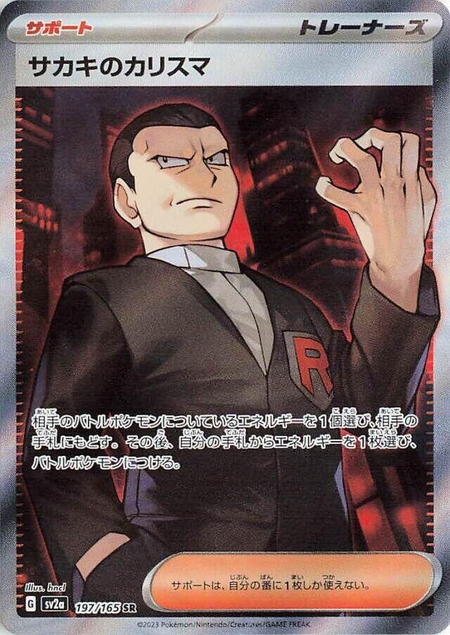 Giovanni's Charisma - 197/165 - SV2a: Pokemon Card 151 (SV2a) Giovanni's Charisma - 197/165 - SV2a: Pokemon Card 151 (SV2a)