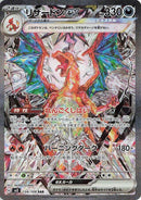 Charizard ex - 134/108 - SV3: Ruler of the Black Flame (SV3)