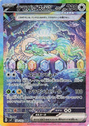 Terapagos ex - 130/102 - SV7: Stellar Miracle