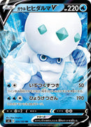 Galarian Darmanitan V - 023/100 - S4: Amazing Volt Tackle (S4)