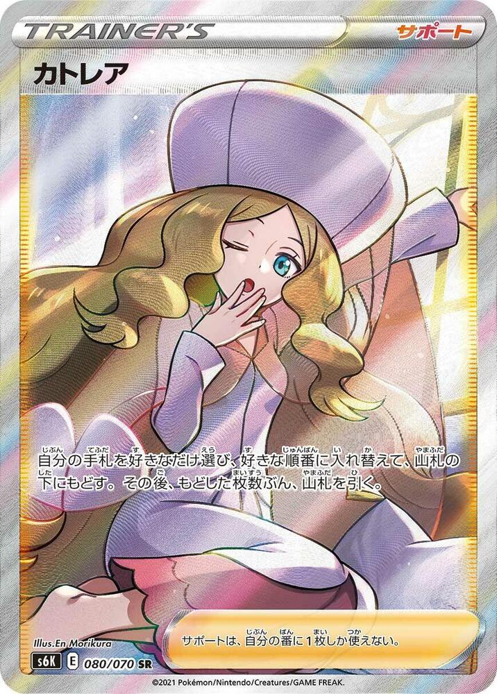 Caitlin - 080/070 - S6K: Jet-Black Spirit