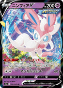 Sylveon V - 040/069 - S6a: Eevee Heroes (S6a)