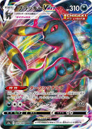Umbreon VMAX - 048/069 - S6a: Eevee Heroes (S6a)