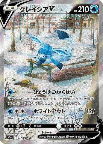 Glaceon V - 077/069 - S6a: Eevee Heroes
