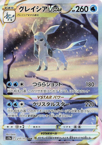 Glaceon VSTAR - 217/172 - S12a: VSTAR Universe