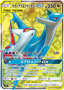 Latias & Latios GX - 104/095 - SM9: Tag Bolt
