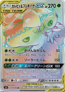 Celebi & Venusaur GX - 110/095 - SM9: Tag Bolt