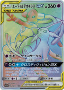 Espeon & Deoxys GX - 212/173 - SM12a: TAG TEAM GX: Tag All Stars