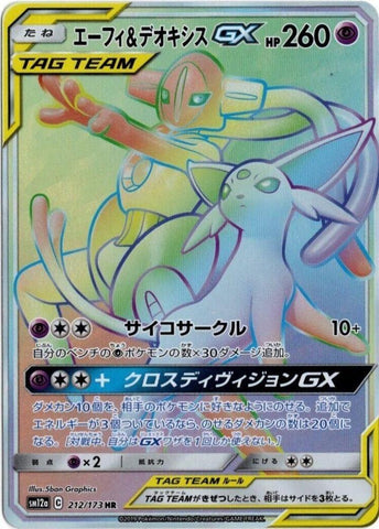 Espeon & Deoxys GX - 212/173 - SM12a: TAG TEAM GX: Tag All Stars