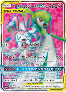 Gardevoir & Sylveon GX - 060/055 - SM9a: Night Unison