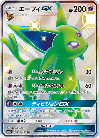 Espeon GX - 220/150 - SM8b: GX Ultra Shiny