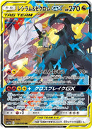 Reshiram & Zekrom GX - 036/049 - SM11b: Dream League