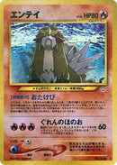 Entei - No. 244 Awakening Legends