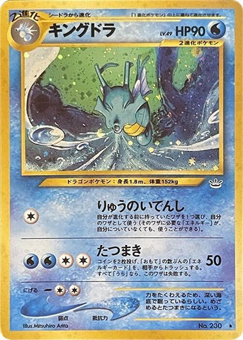 Kingdra - No. 230 Awakening Legends
