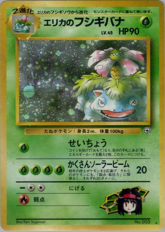 Erika's Venusaur - No. 003 Challenge from the Darkness