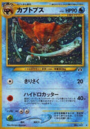 Kabutops - No. 141 Crossing the Ruins...