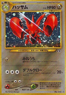 Scizor - No. 212 Crossing the Ruins...