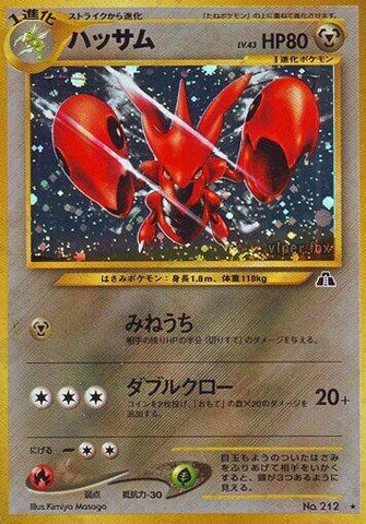 Scizor - No. 212 Crossing the Ruins...