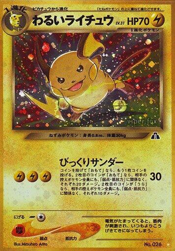 Dark Raichu - No. 026 Crossing the Ruins...