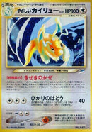 Light Dragonite - No. 149 Darkness, and to Light...