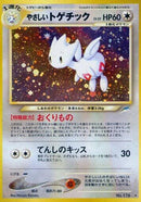 Light Togetic - No. 176 Darkness, and to Light...
