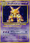 Alakazam - No. 065 Expansion Pack