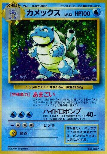 Blastoise - No. 009 Expansion Pack